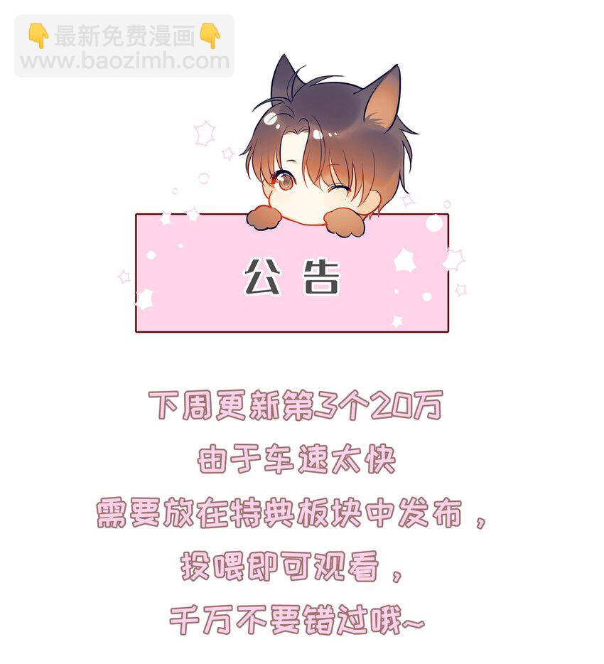 051 如果早点遇到你-第58话
