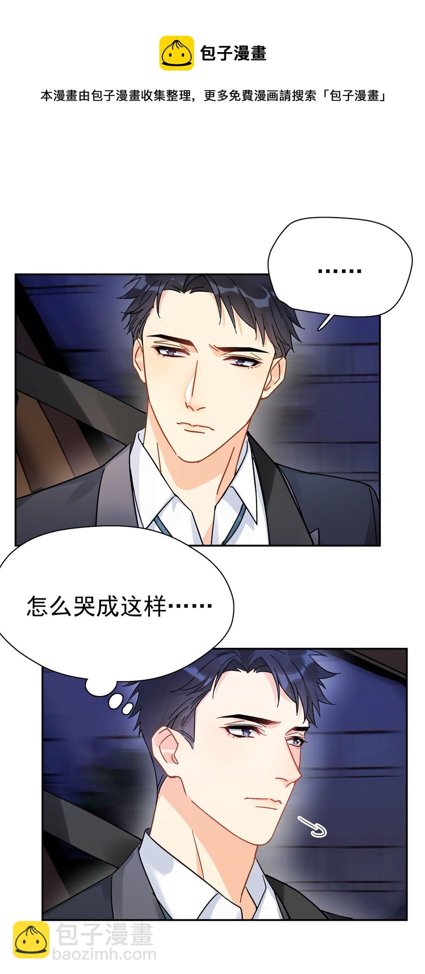 006 拉黑-第6话