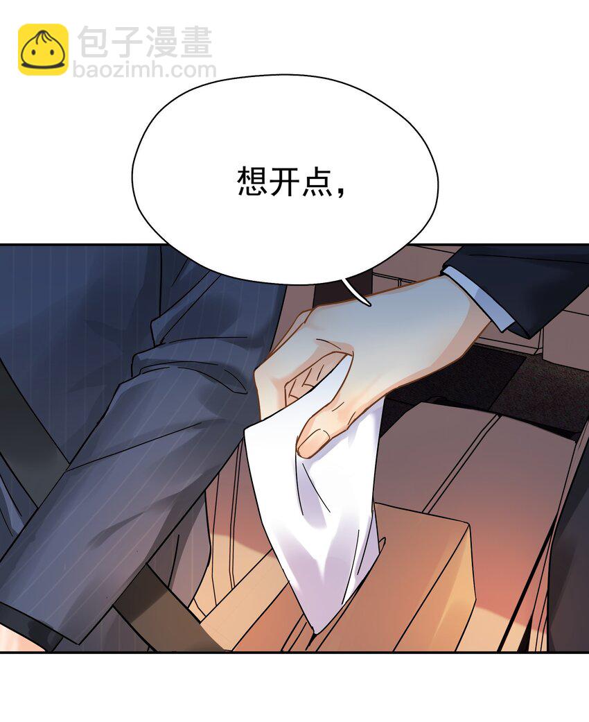 006 拉黑-第6话