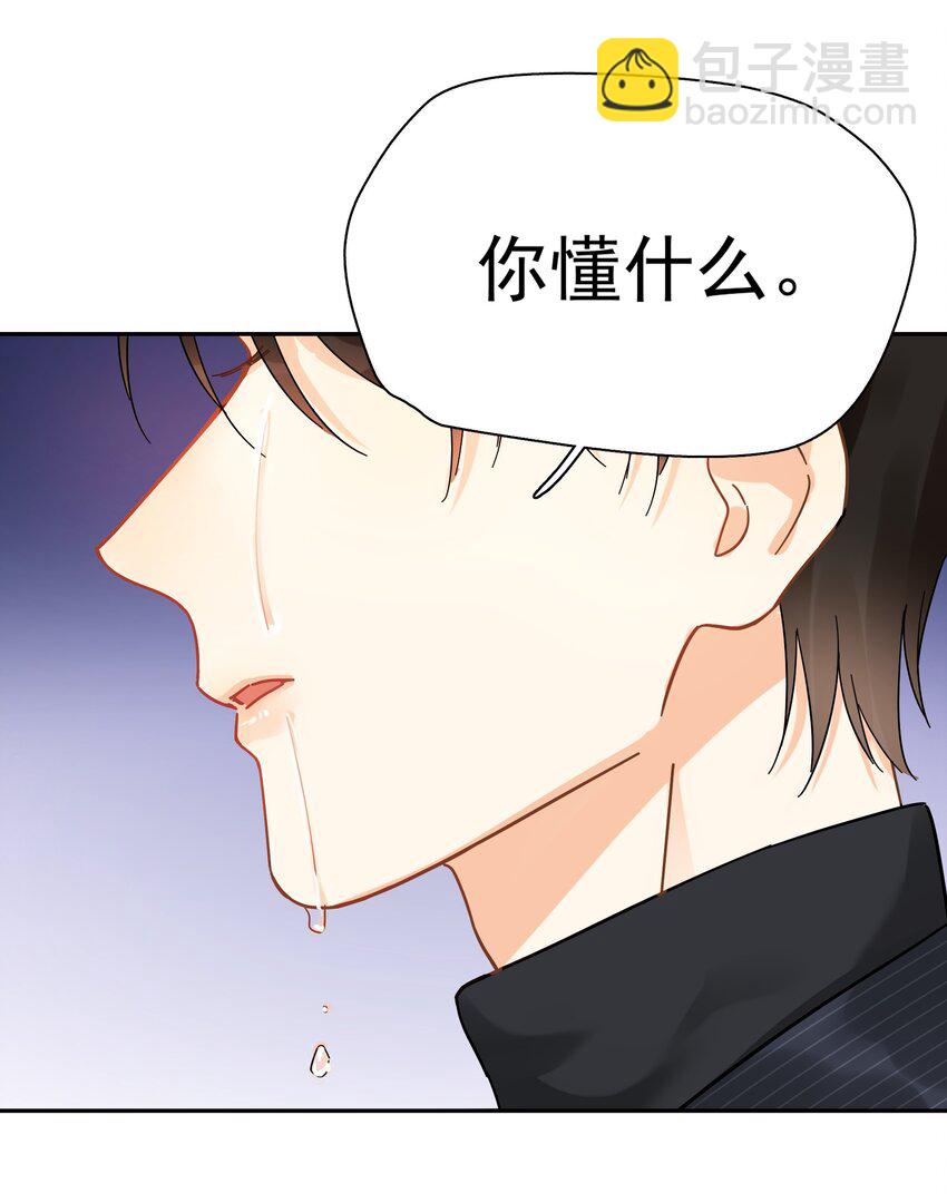 006 拉黑-第6话