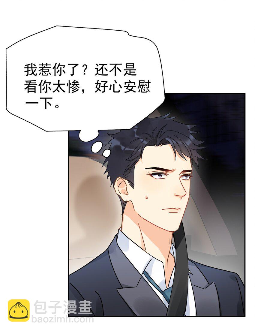 006 拉黑-第6话