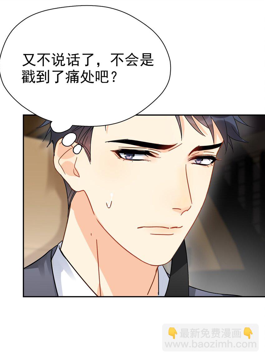 006 拉黑-第6话