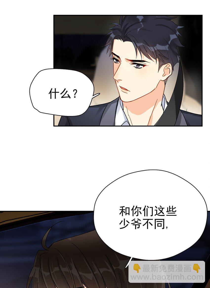 006 拉黑-第6话