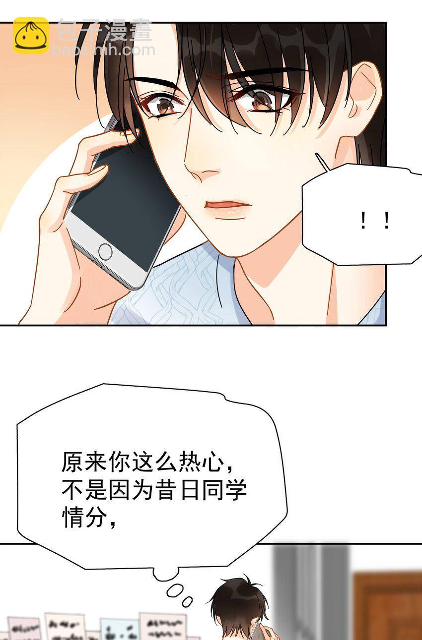 006 拉黑-第6话