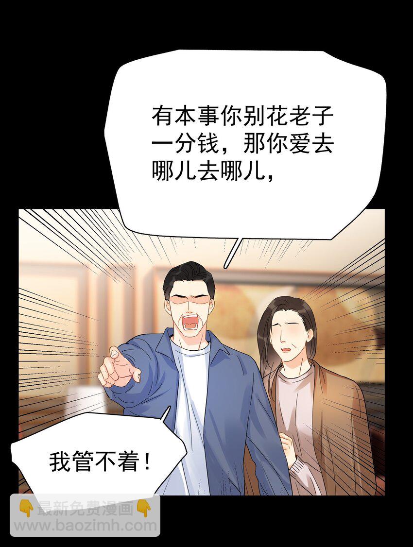 006 拉黑-第6话