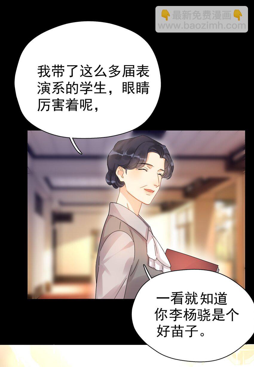 006 拉黑-第6话