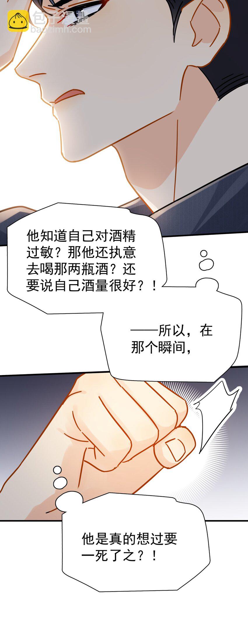 053 他是真的绝望过-第60话