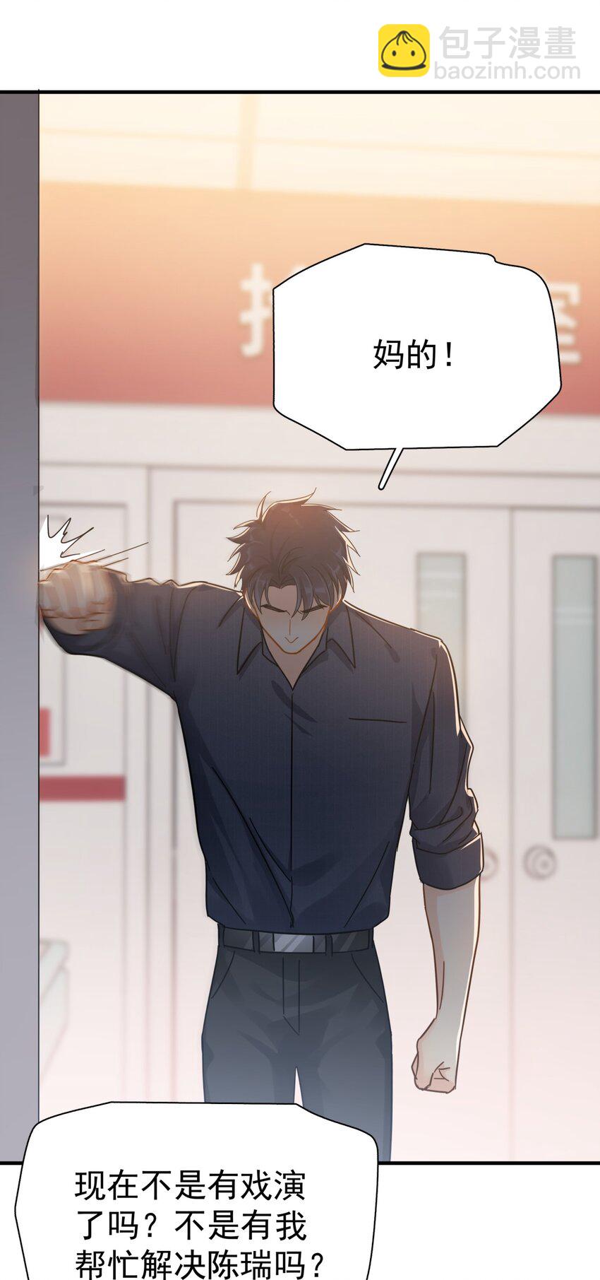 053 他是真的绝望过-第60话