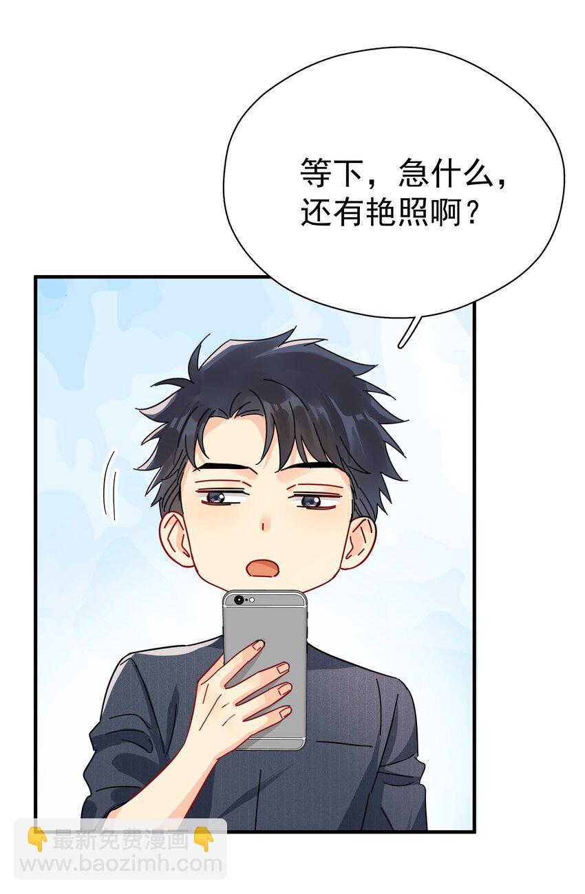 055 笑一个-第62话