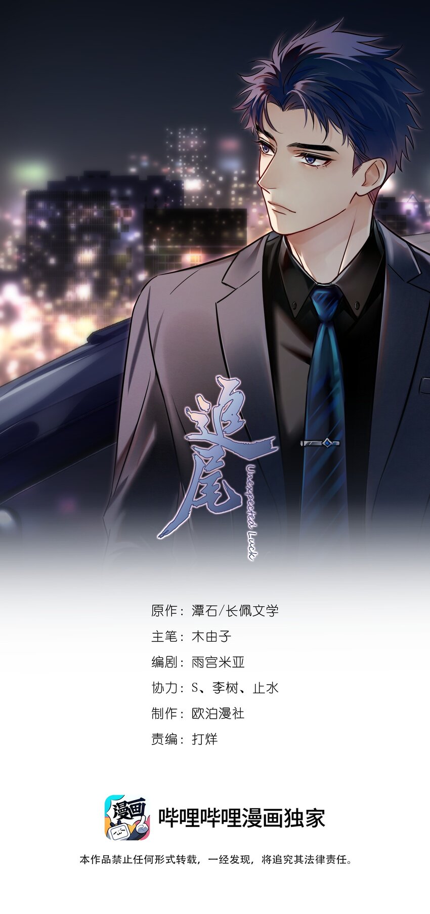 059 拥入怀中-第66话