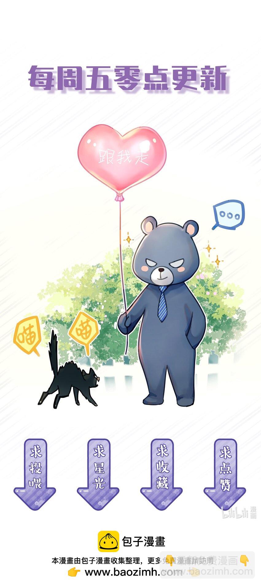 059 拥入怀中-第66话