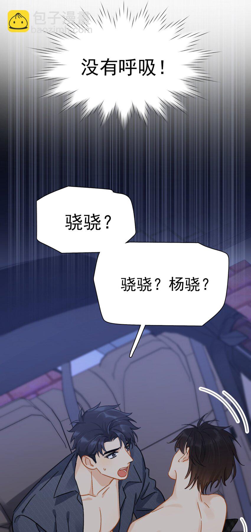 059 拥入怀中-第66话