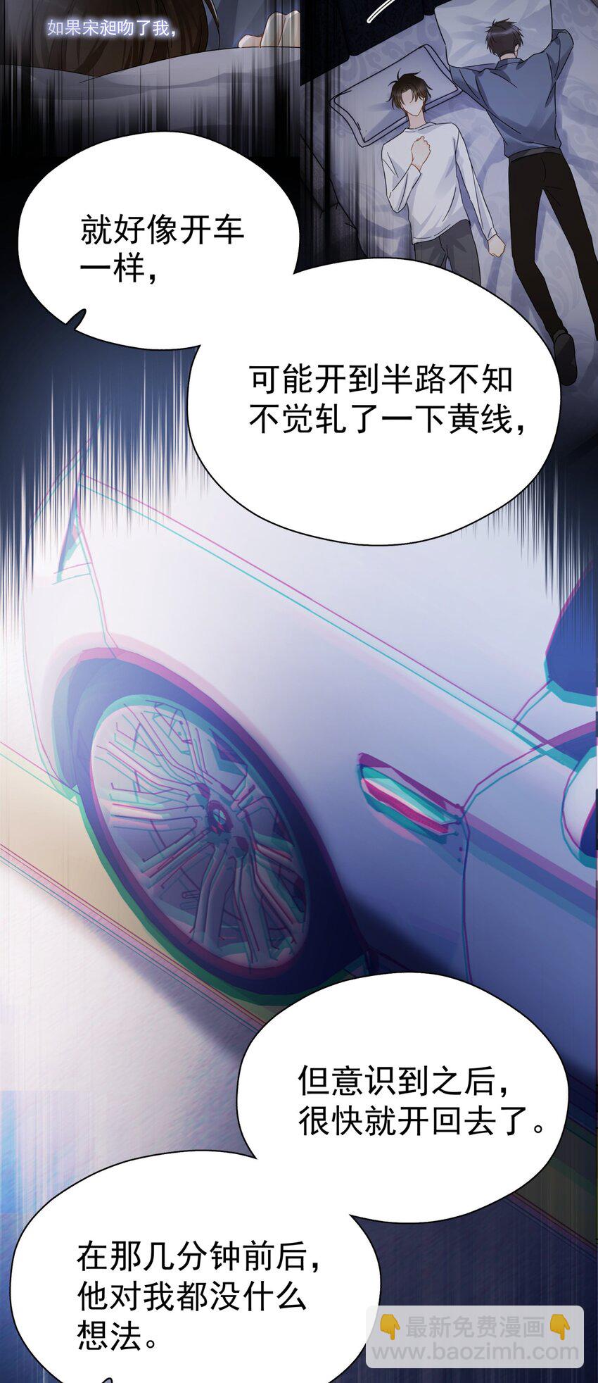061 反正你运气好-第68话