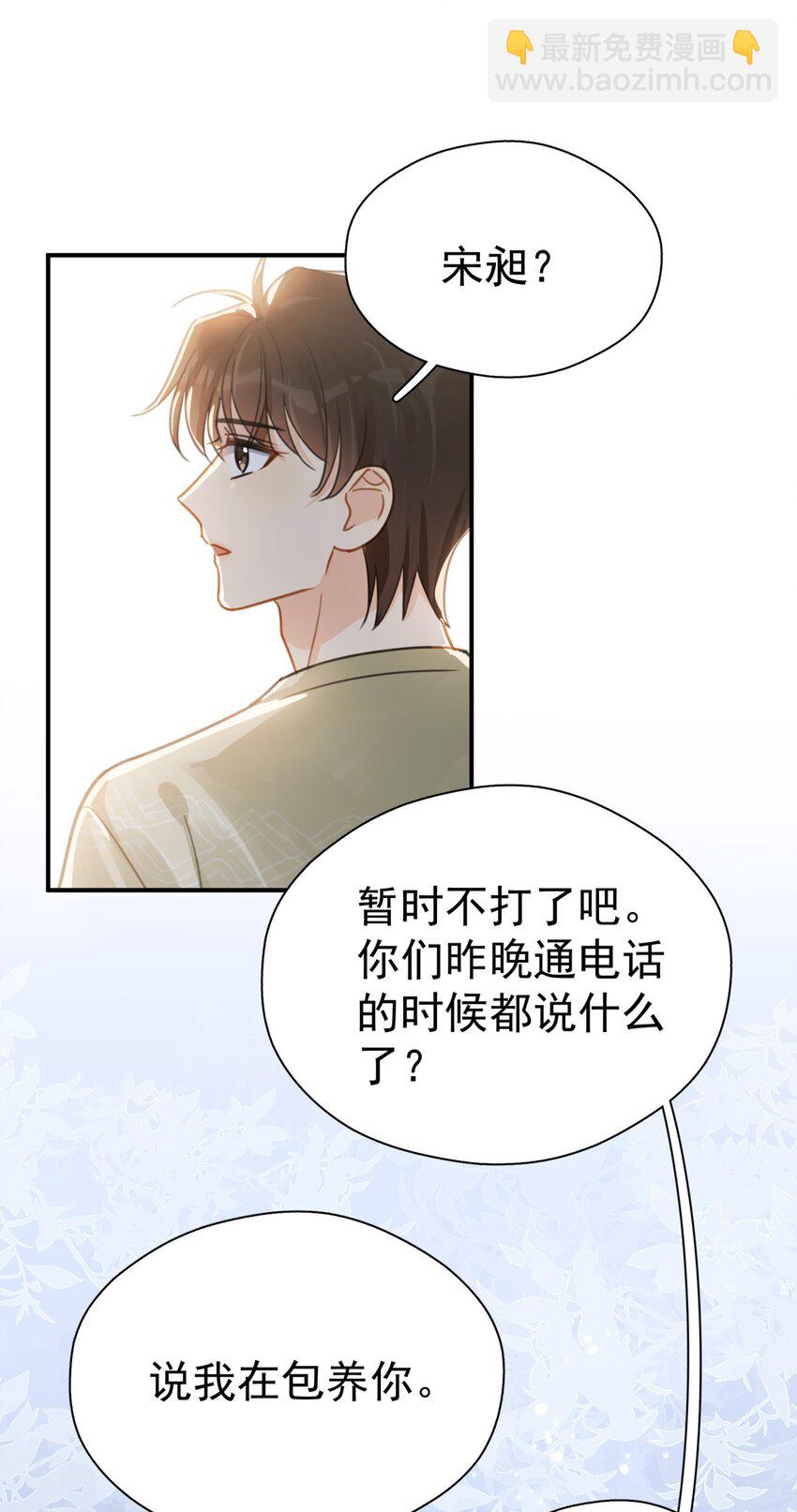 061 反正你运气好-第68话