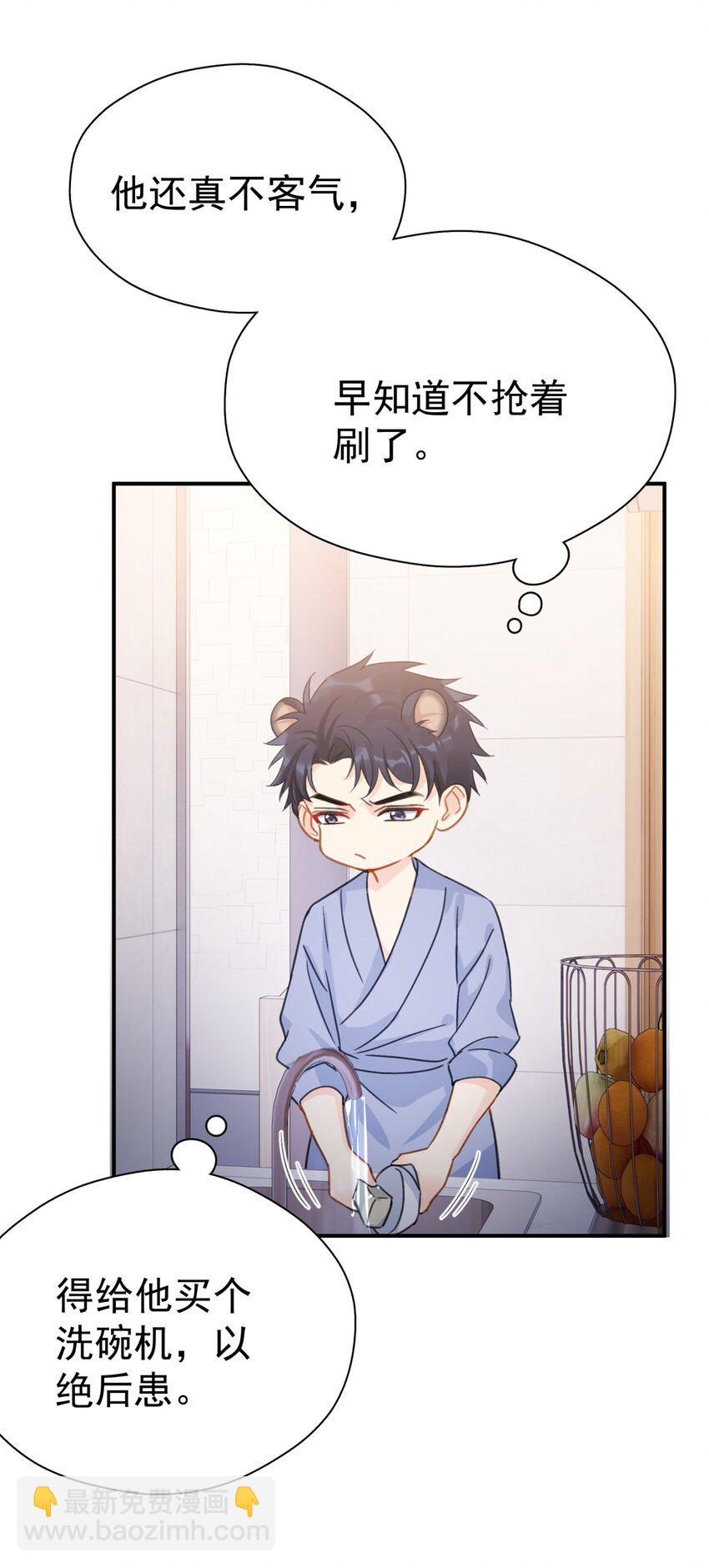 061 反正你运气好-第68话