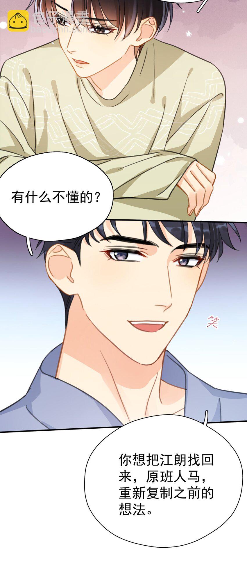 063 我可以发誓-第70话