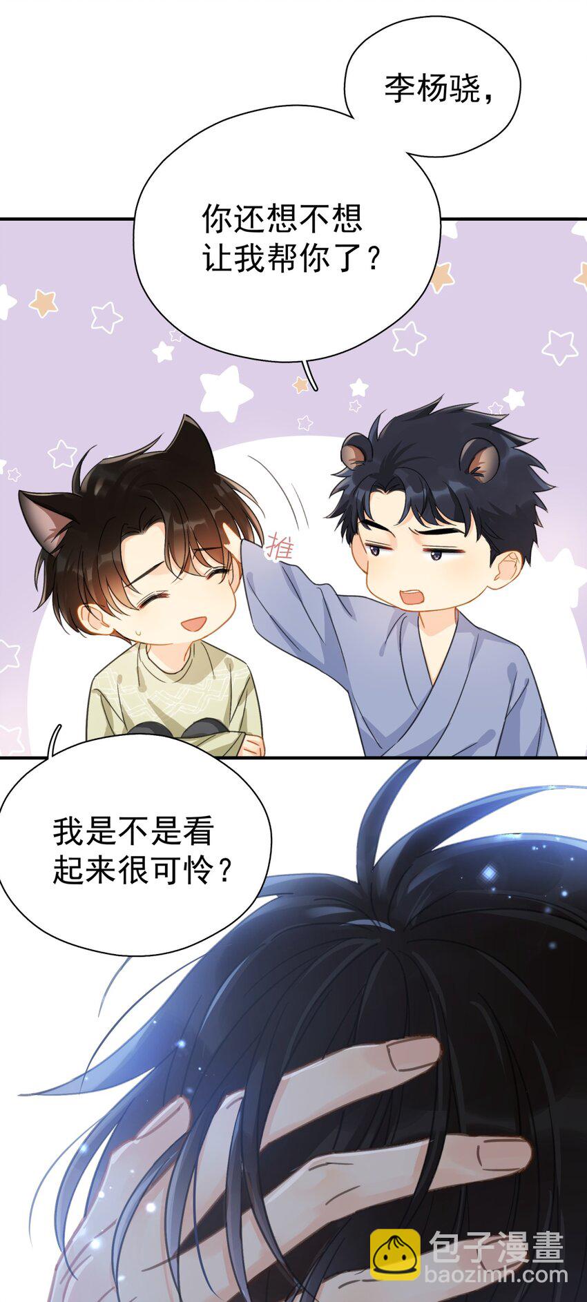 063 我可以发誓-第70话