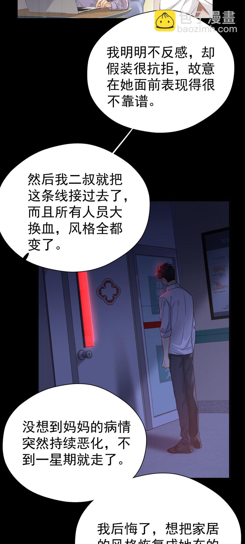 063 我可以发誓-第70话