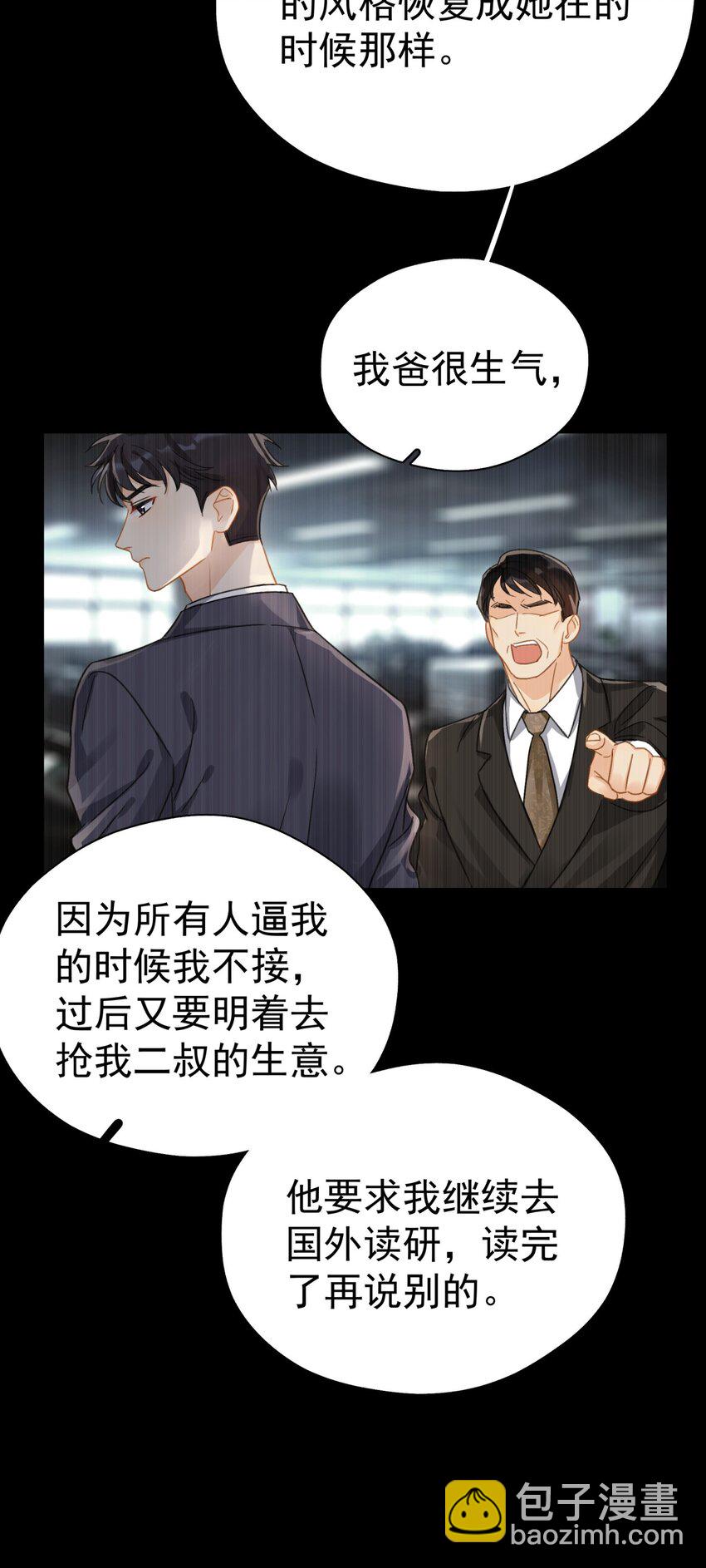 063 我可以发誓-第70话