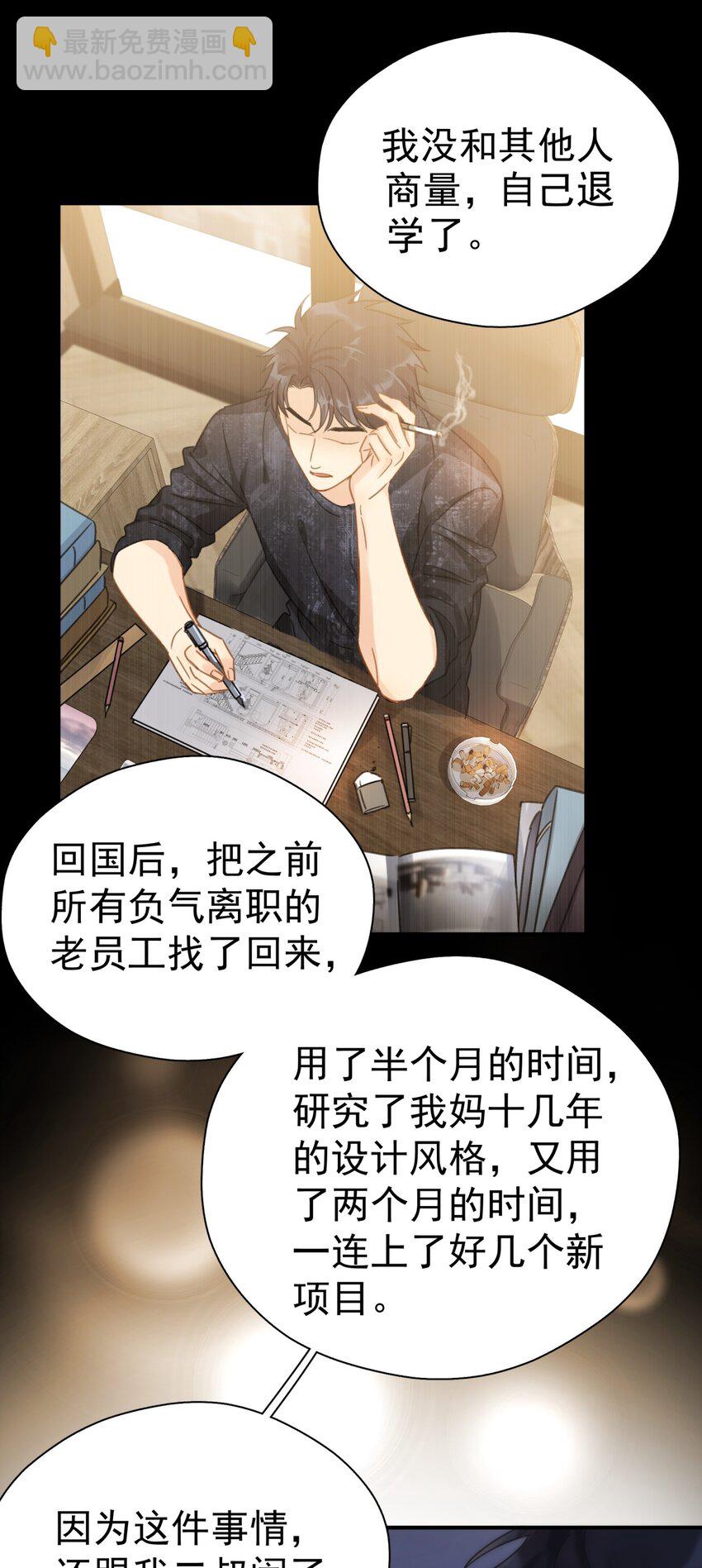 063 我可以发誓-第70话