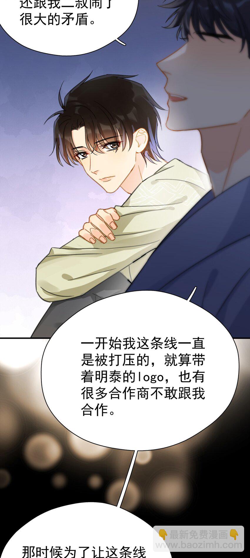 063 我可以发誓-第70话