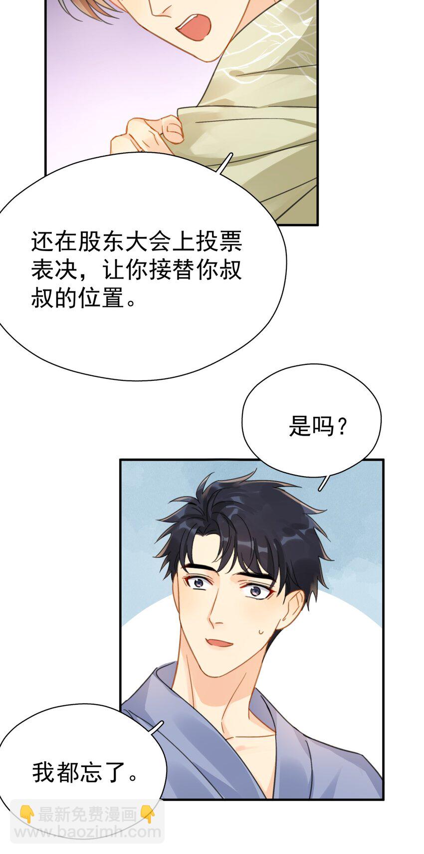 063 我可以发誓-第70话