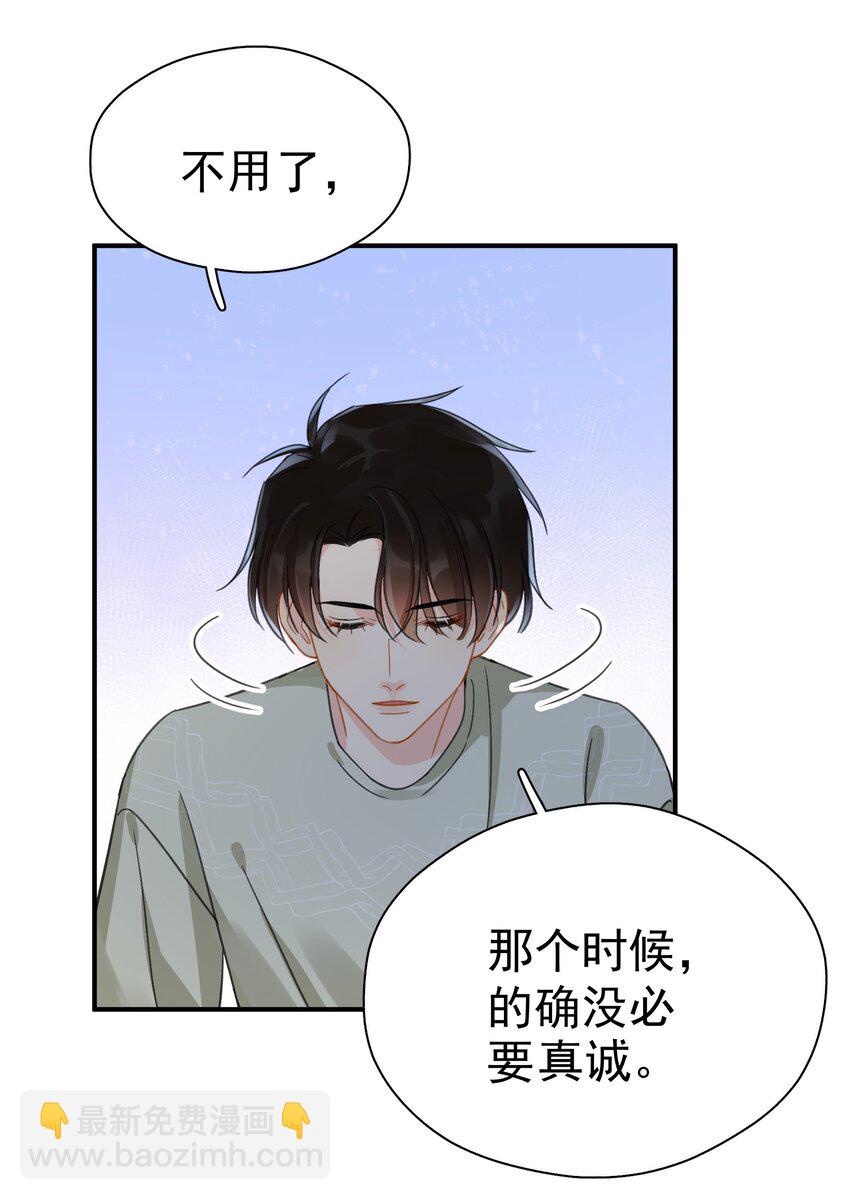 063 我可以发誓-第70话