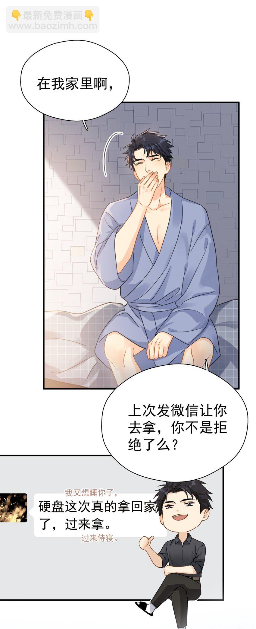 063 我可以发誓-第70话