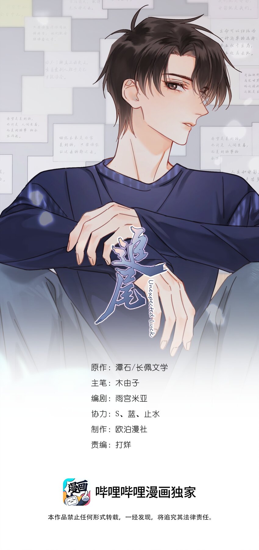 065 和以前不一样-第72话