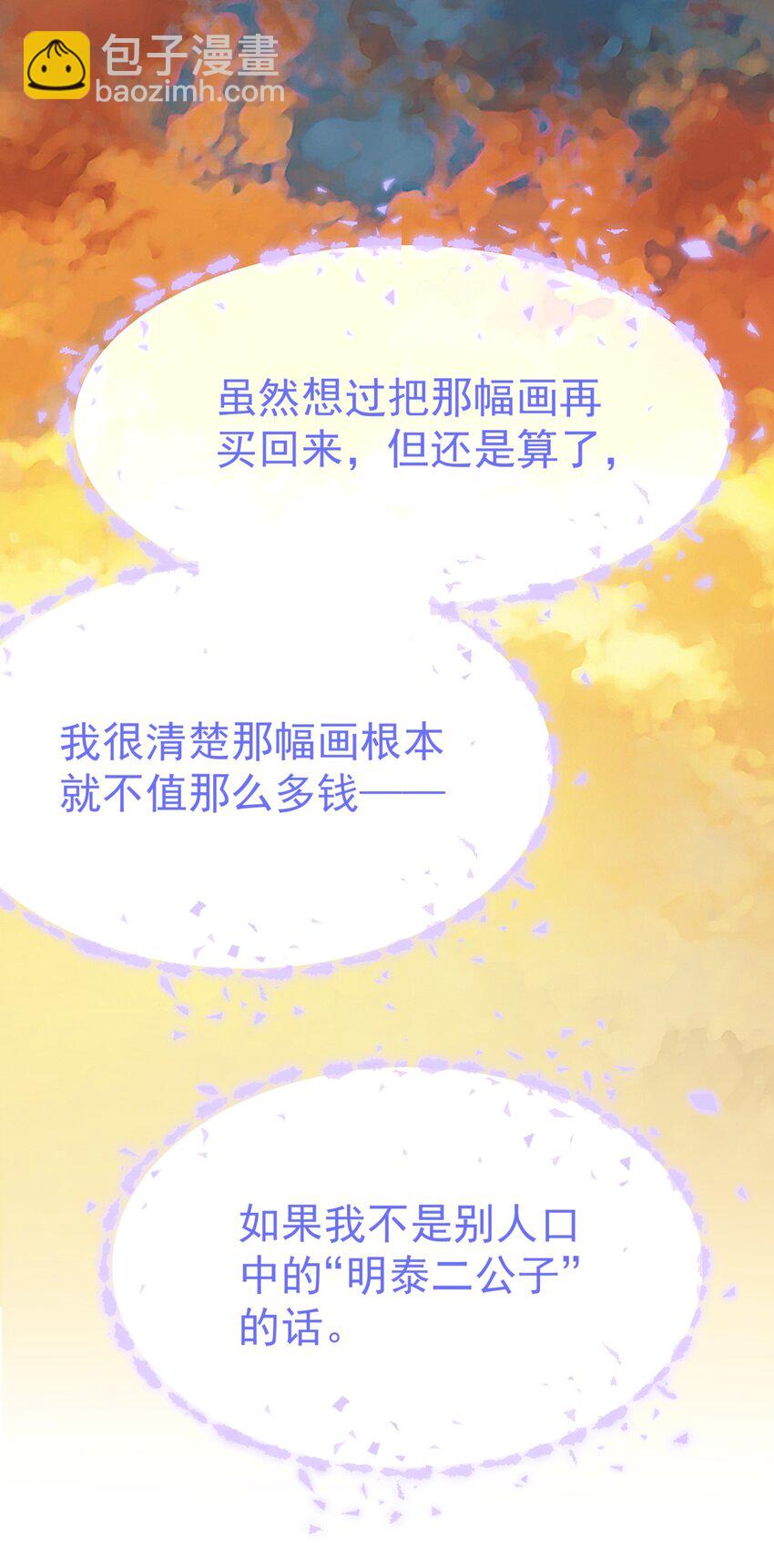 065 和以前不一样-第72话