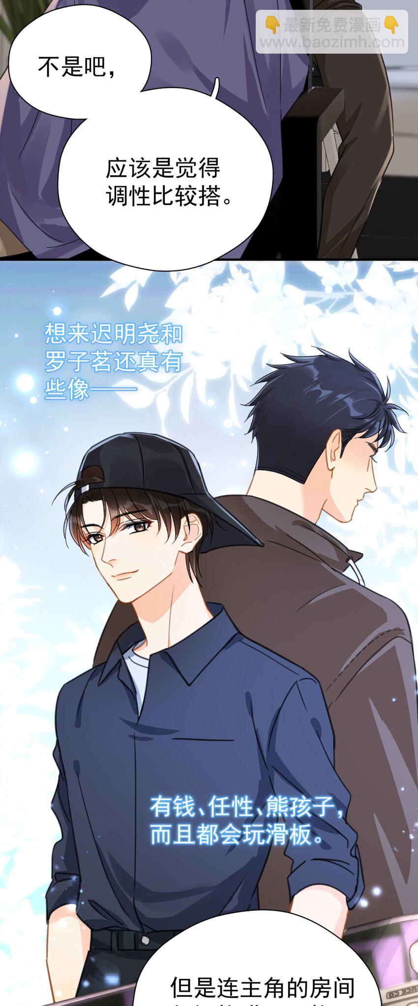 067 高中生谈恋爱似的-第74话
