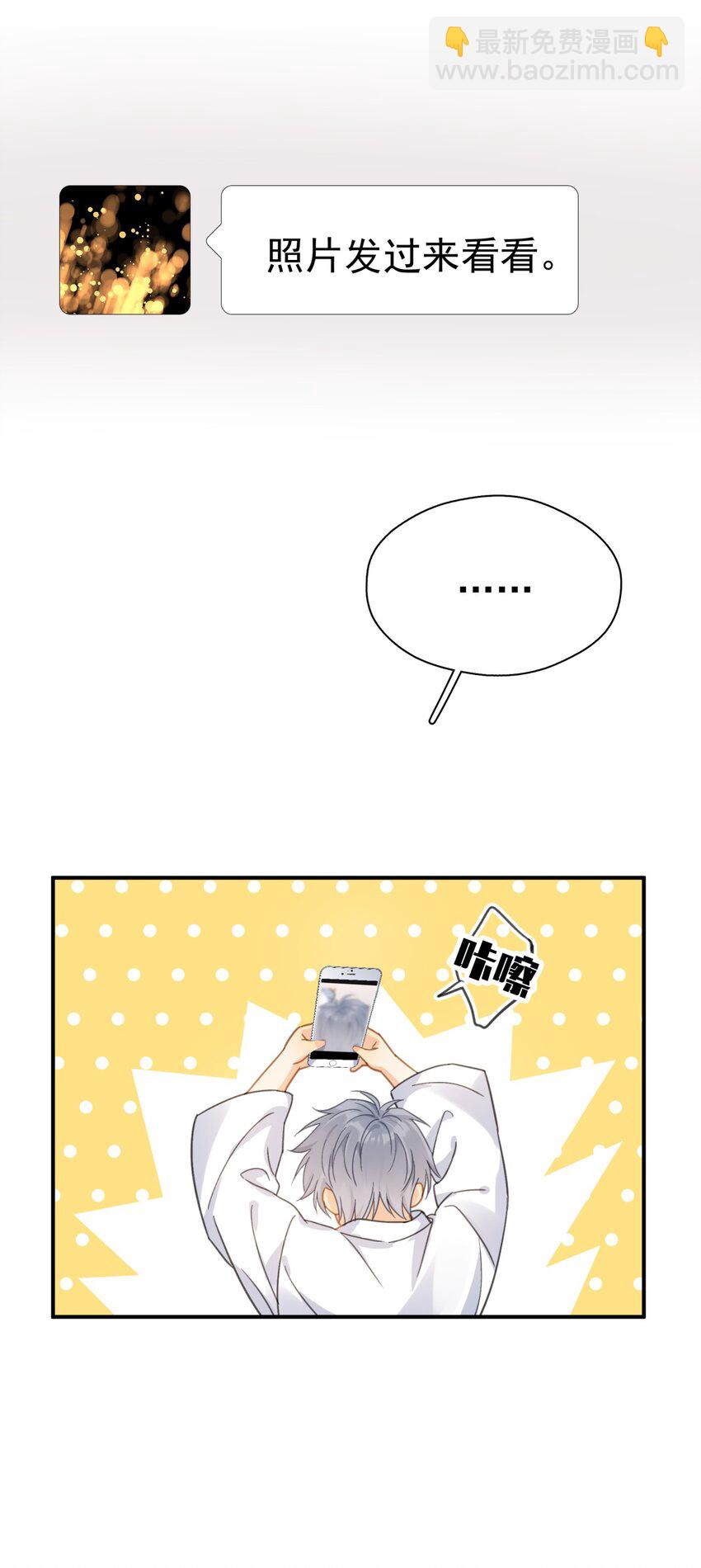 067 高中生谈恋爱似的-第74话