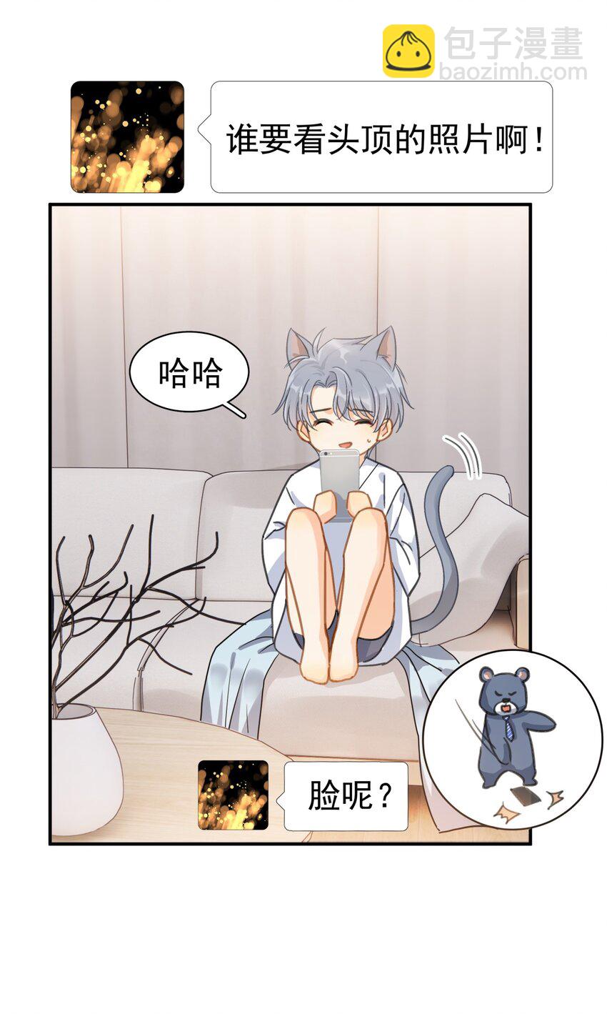 067 高中生谈恋爱似的-第74话