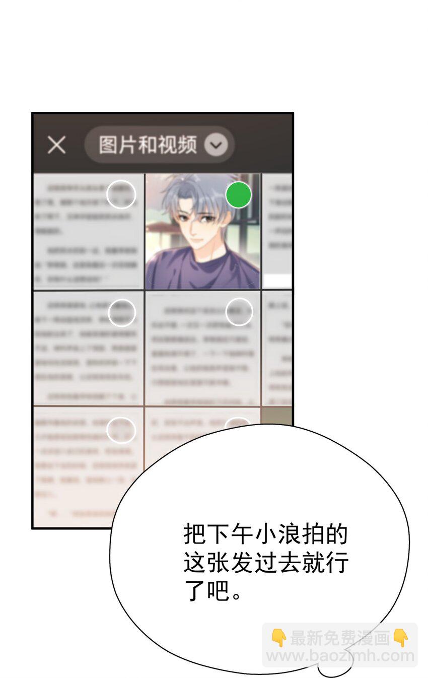 067 高中生谈恋爱似的-第74话
