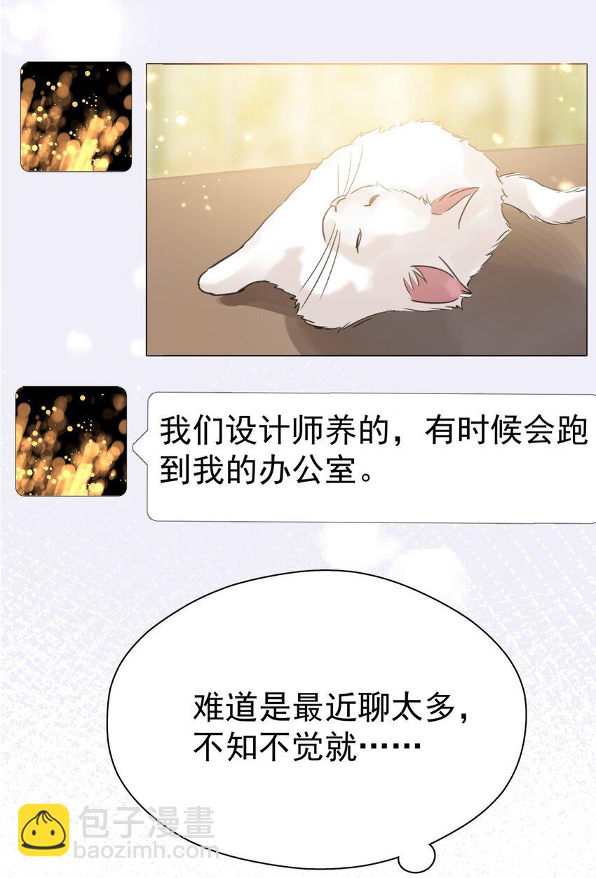 067 高中生谈恋爱似的-第74话