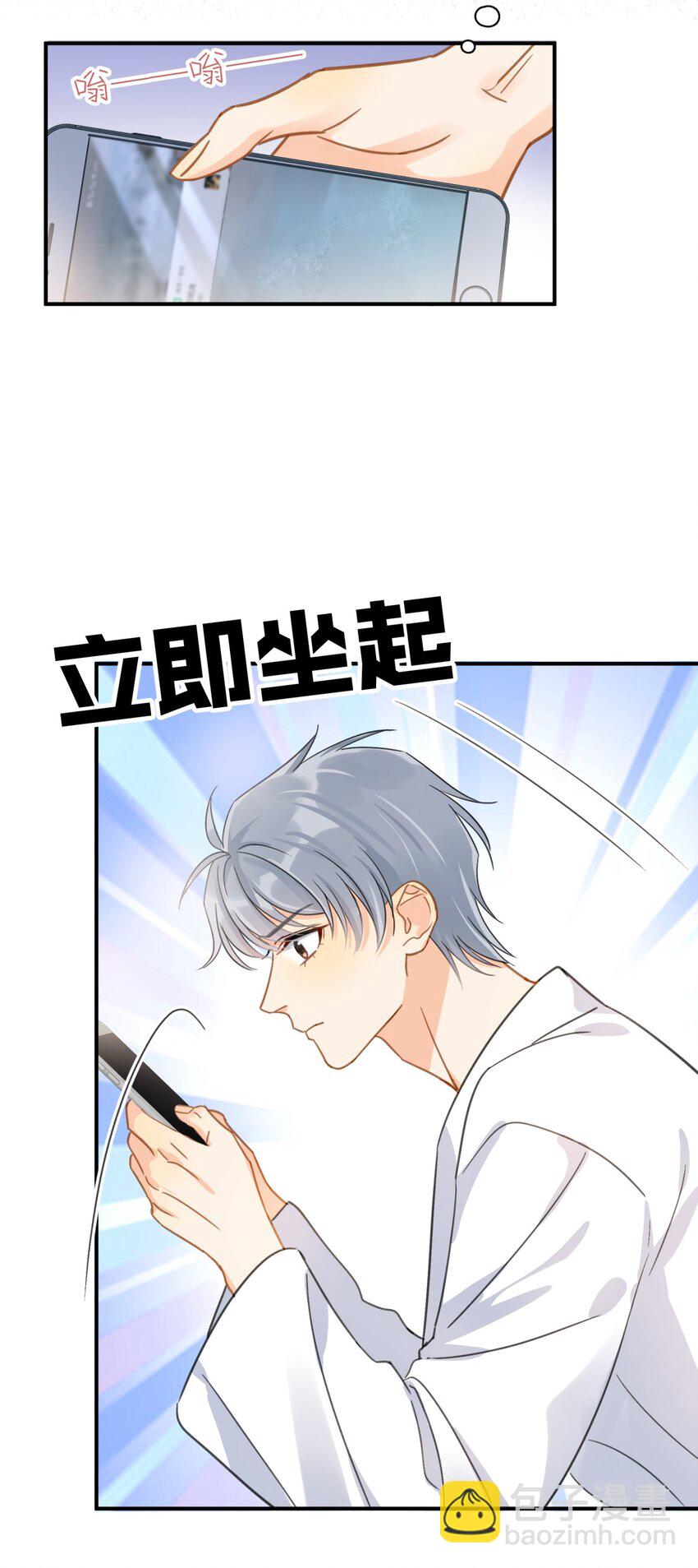 067 高中生谈恋爱似的-第74话