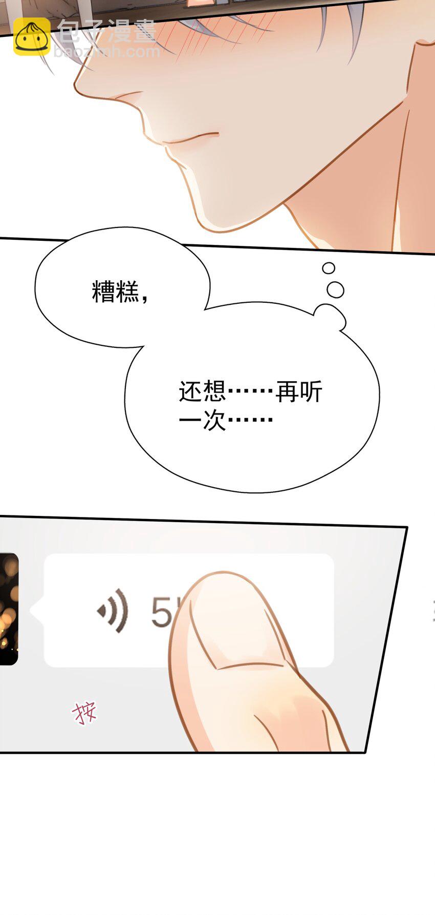 067 高中生谈恋爱似的-第74话