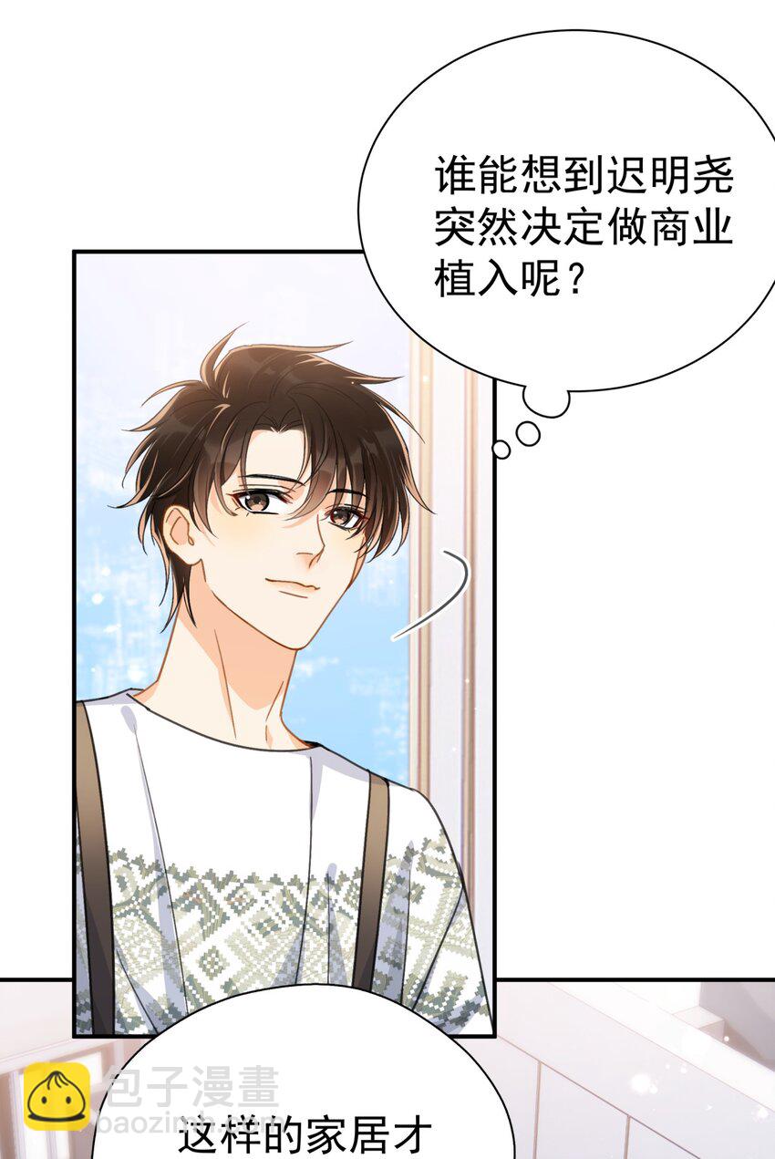 067 高中生谈恋爱似的-第74话