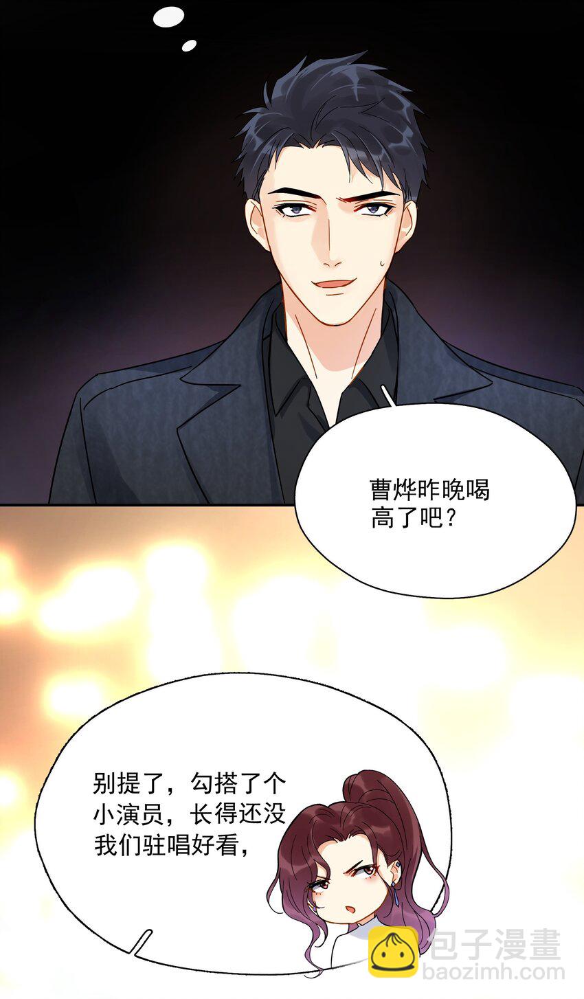 008 舞-第8话