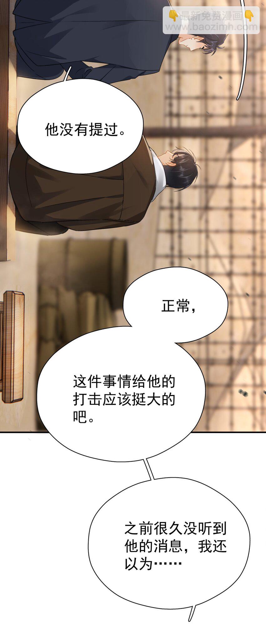 069 李杨骁会红的-第76话