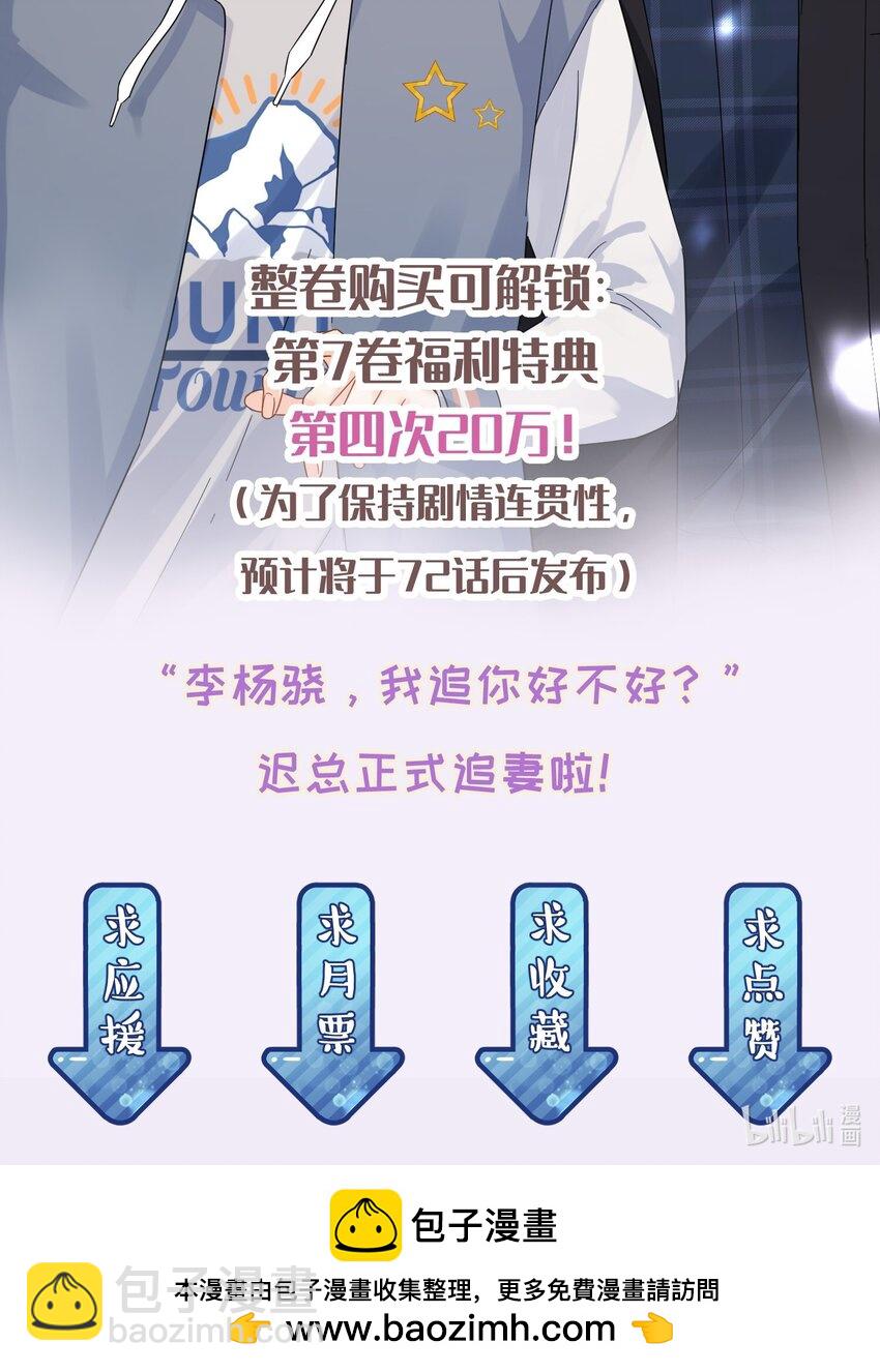 069 李杨骁会红的-第76话