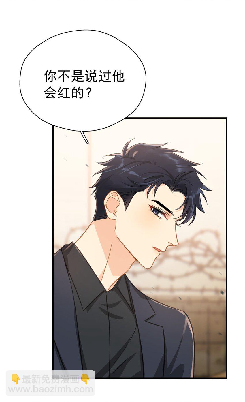 069 李杨骁会红的-第76话