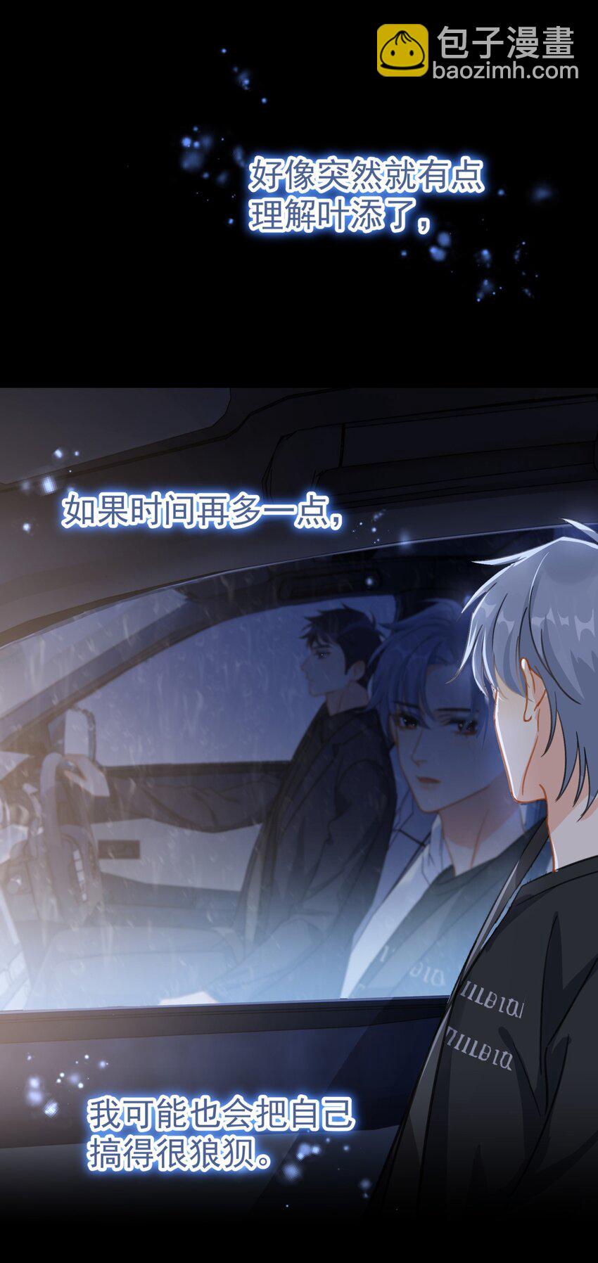 071 欲擒故纵-第78话