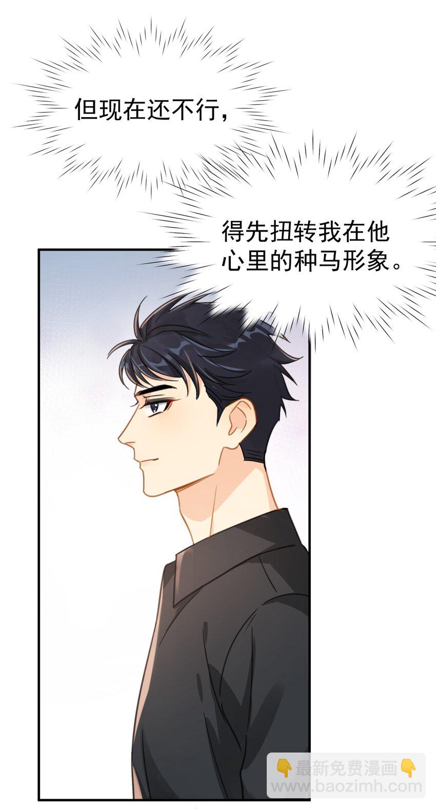 071 欲擒故纵-第78话
