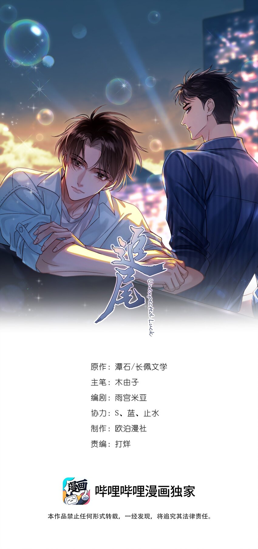 075 各自的选择-第82话