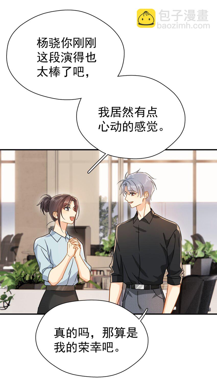 075 各自的选择-第82话