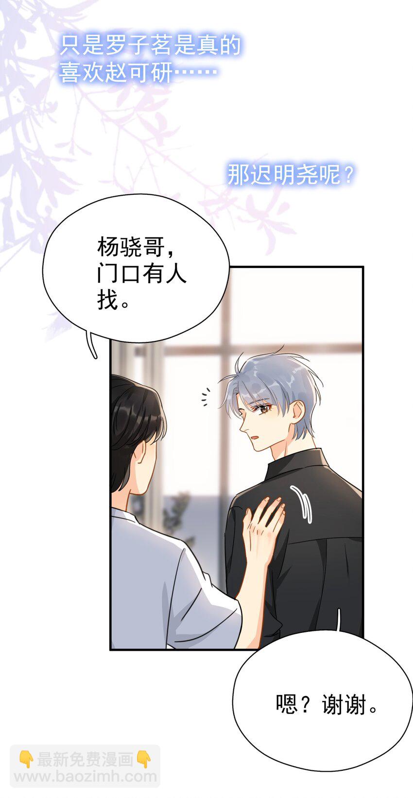 075 各自的选择-第82话