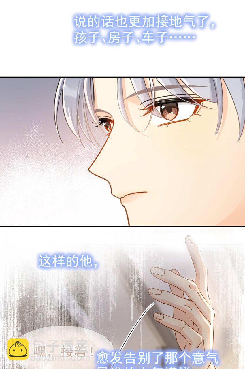 075 各自的选择-第82话