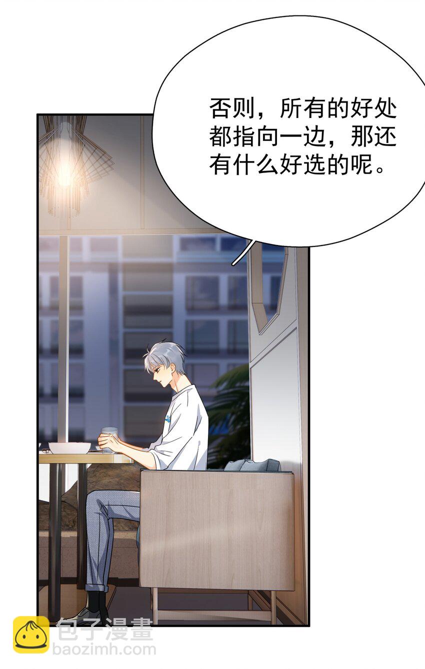 075 各自的选择-第82话