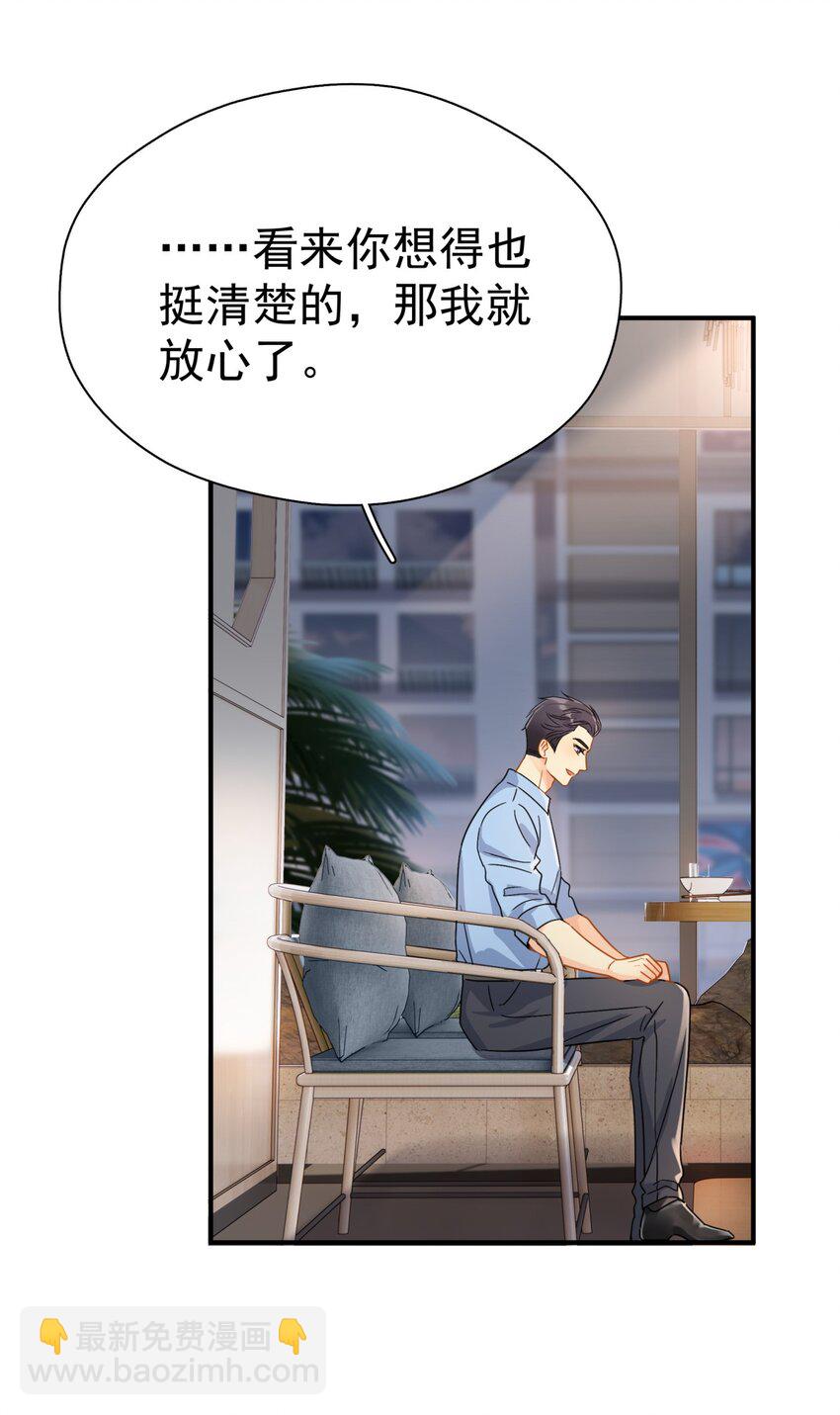 075 各自的选择-第82话